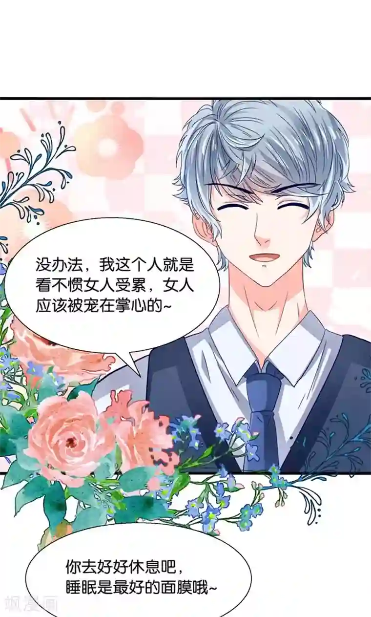 我被国宝盯上了第34话 魇魔搞比利