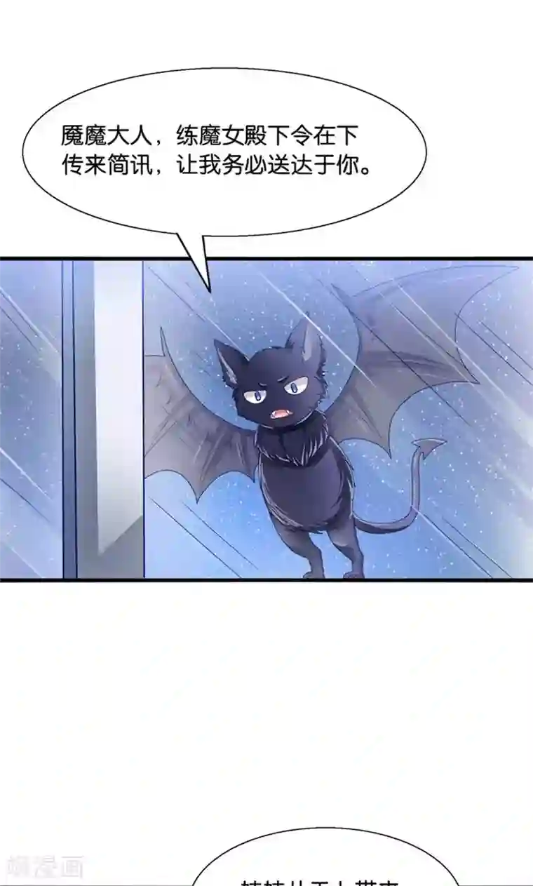 我被国宝盯上了第34话 魇魔搞比利