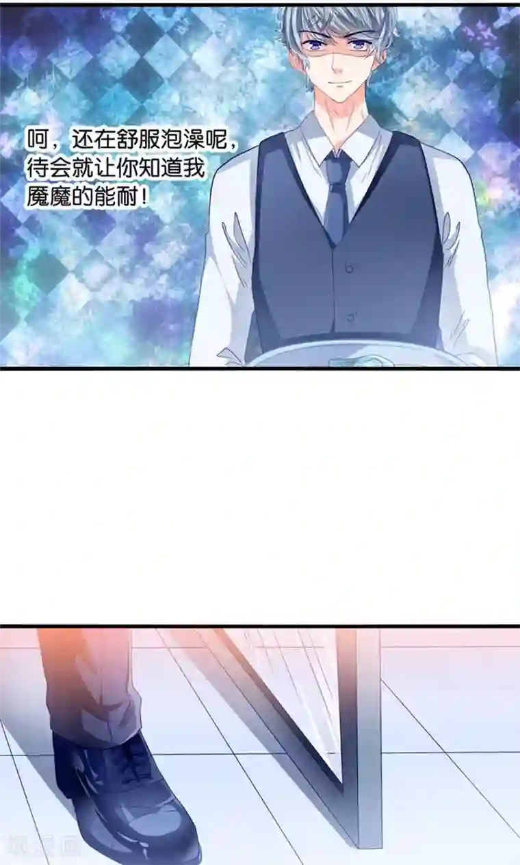 我被国宝盯上了第34话 魇魔搞比利