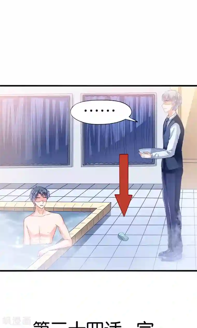 我被国宝盯上了第34话 魇魔搞比利