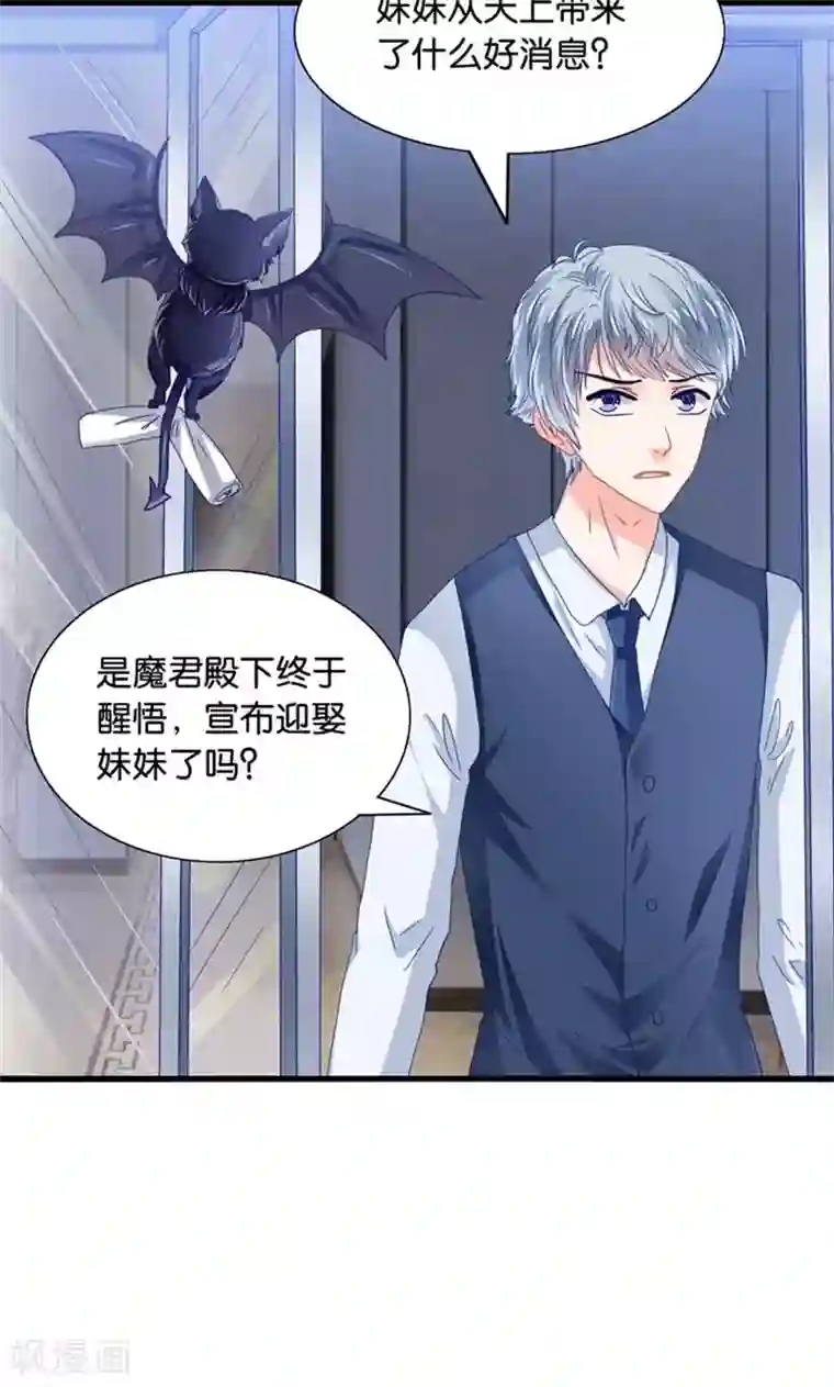 我被国宝盯上了第34话 魇魔搞比利