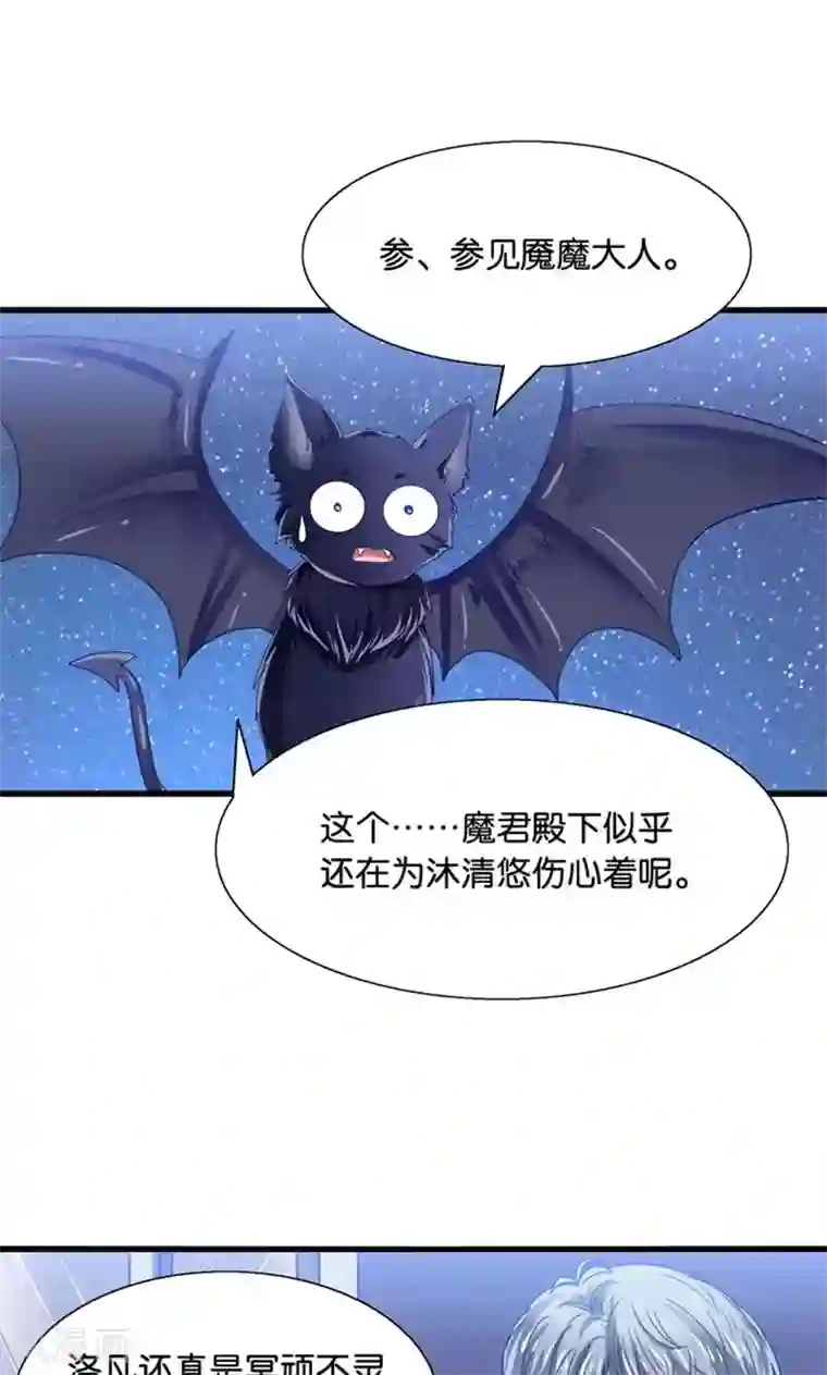 我被国宝盯上了第34话 魇魔搞比利