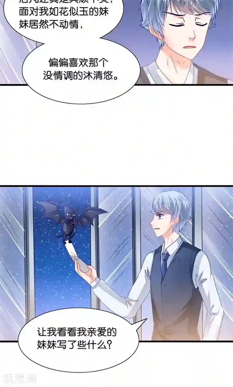 我被国宝盯上了第34话 魇魔搞比利