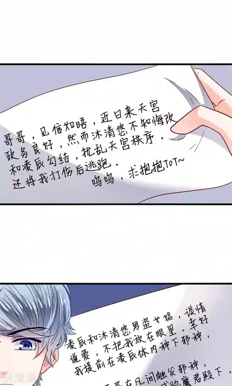 我被国宝盯上了第34话 魇魔搞比利