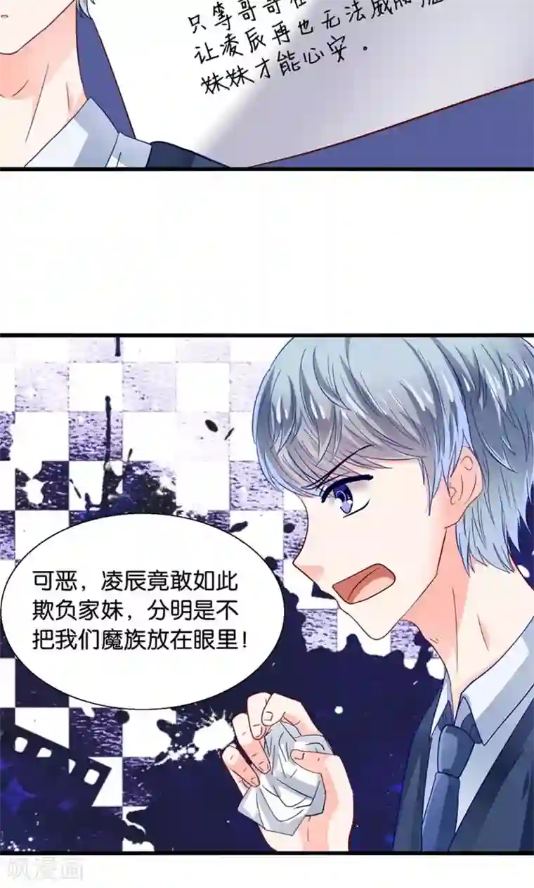 我被国宝盯上了第34话 魇魔搞比利