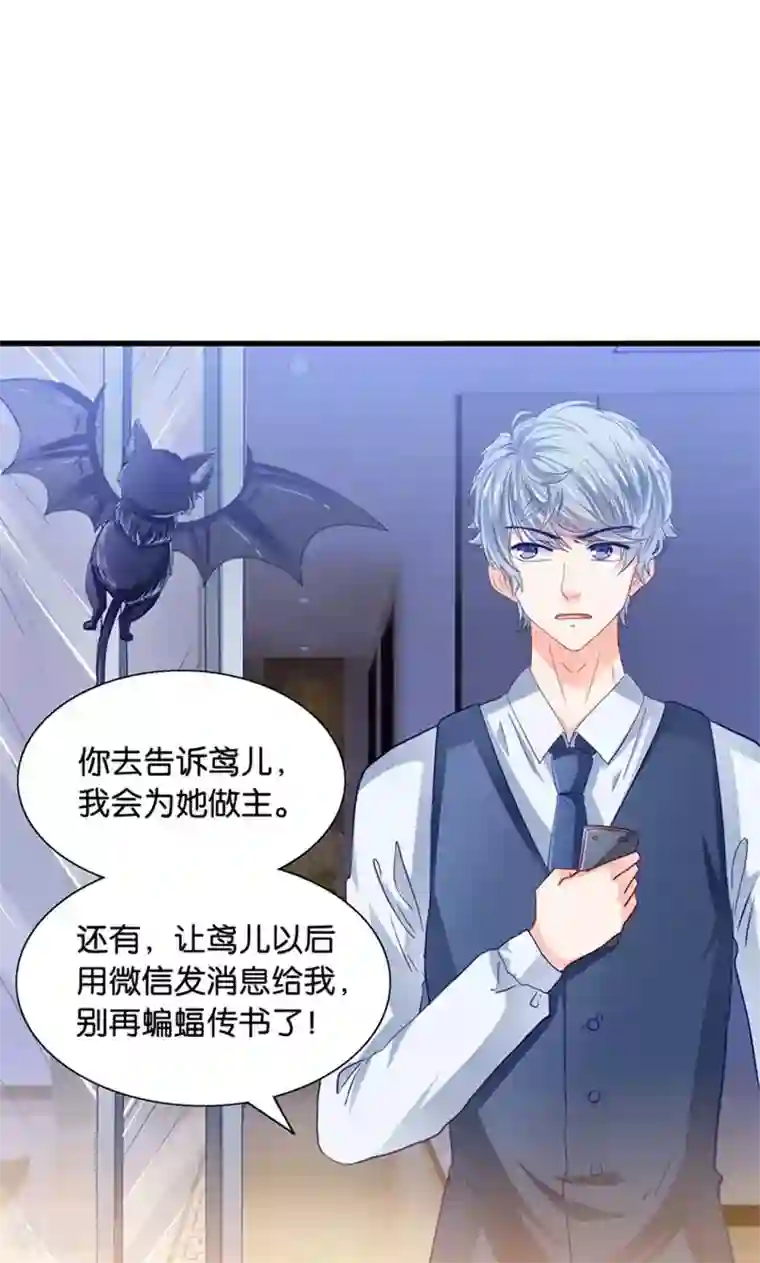 我被国宝盯上了第34话 魇魔搞比利