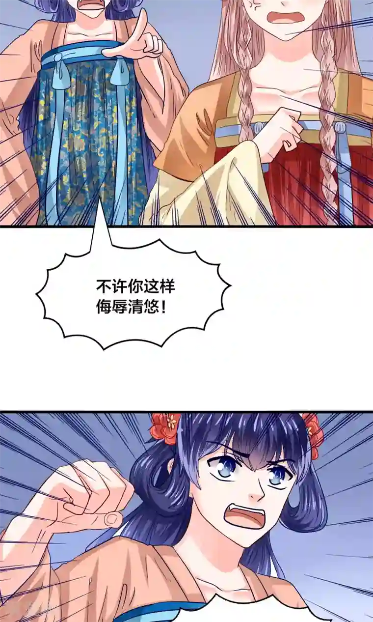 我被国宝盯上了第35话 放开我男神