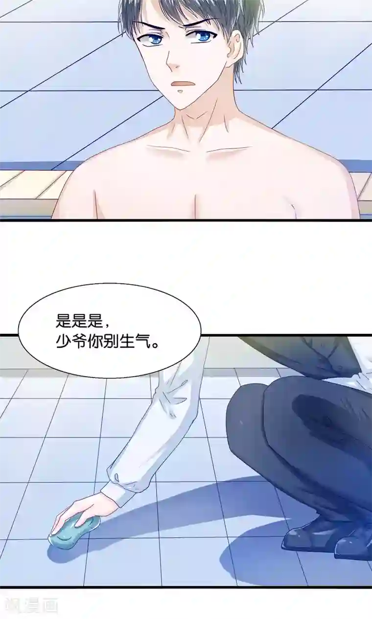 我被国宝盯上了第35话 放开我男神