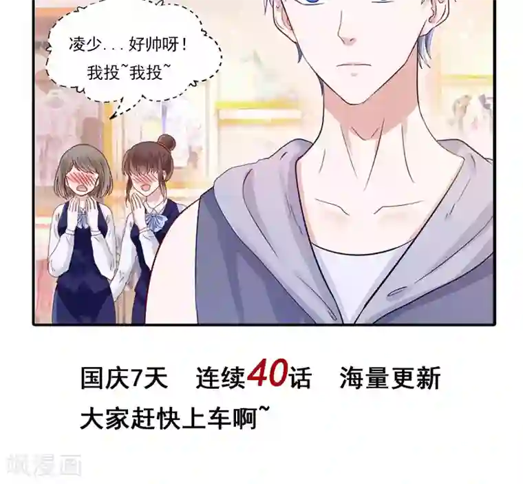 我被国宝盯上了第35话 放开我男神