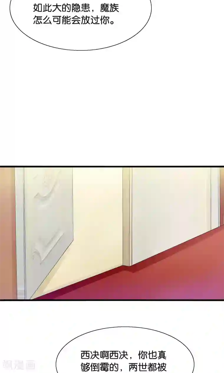 我被国宝盯上了第35话 放开我男神