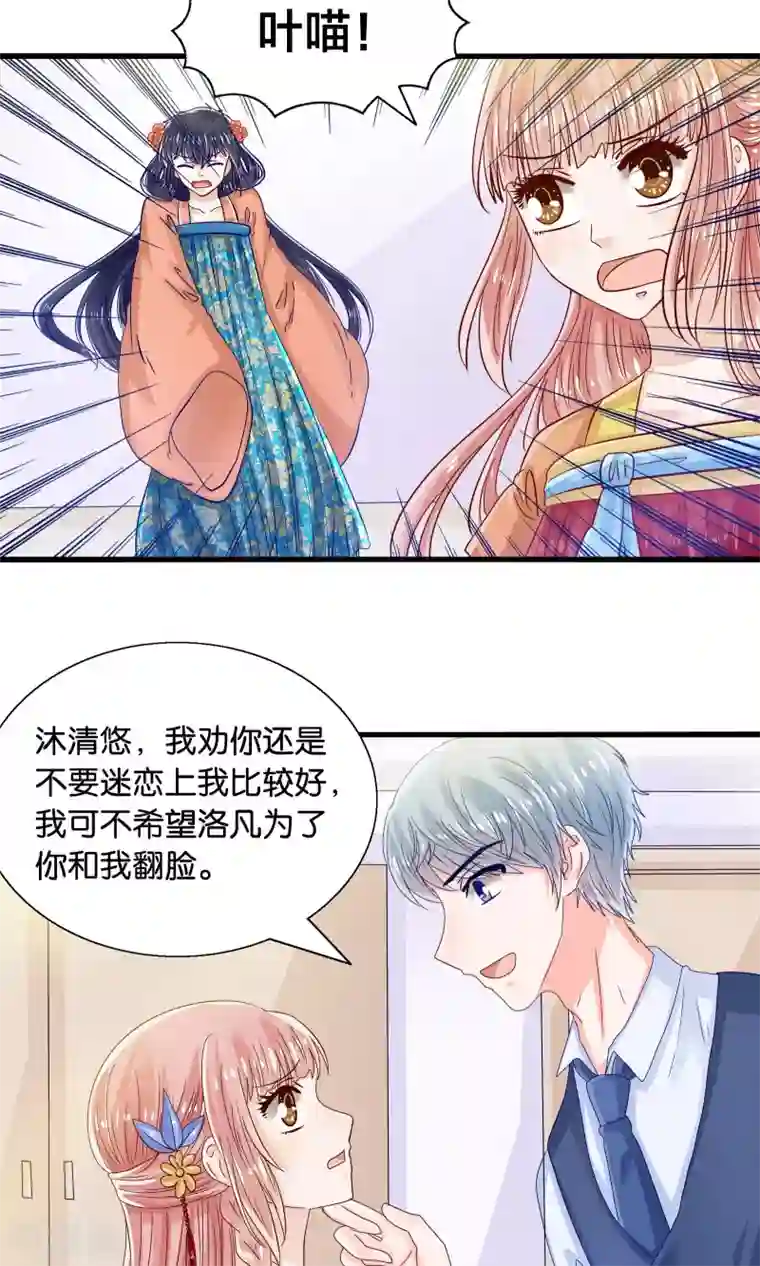 我被国宝盯上了第36话 就是他，捆仙索！