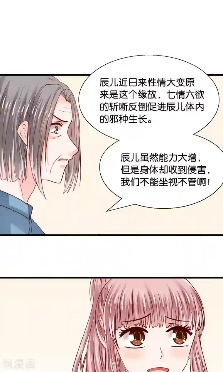 我被国宝盯上了第36话 就是他，捆仙索！