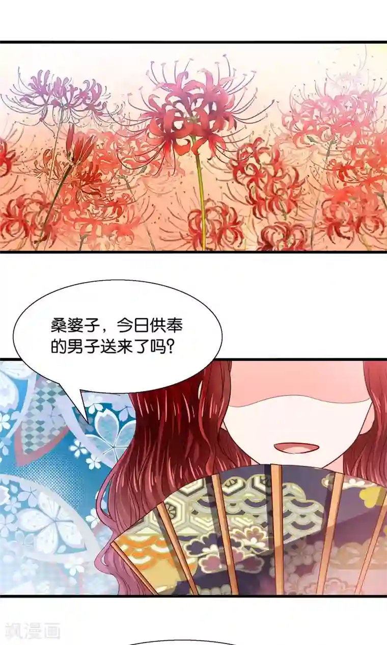 我被国宝盯上了第36话 就是他，捆仙索！