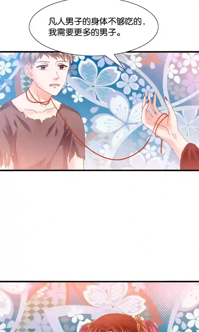 我被国宝盯上了第36话 就是他，捆仙索！