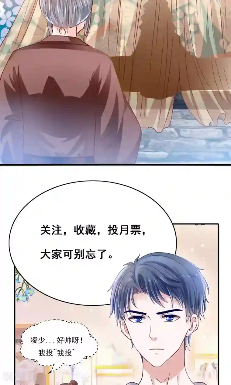 我被国宝盯上了第36话 就是他，捆仙索！