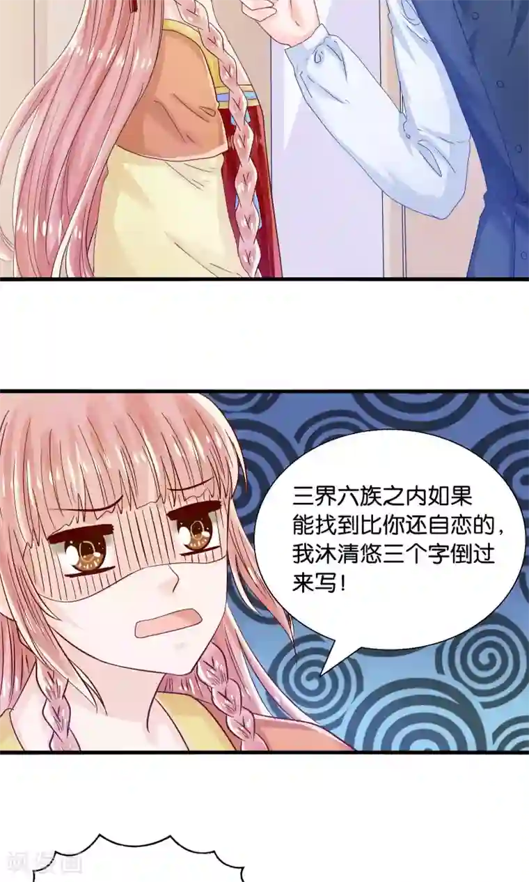 我被国宝盯上了第36话 就是他，捆仙索！