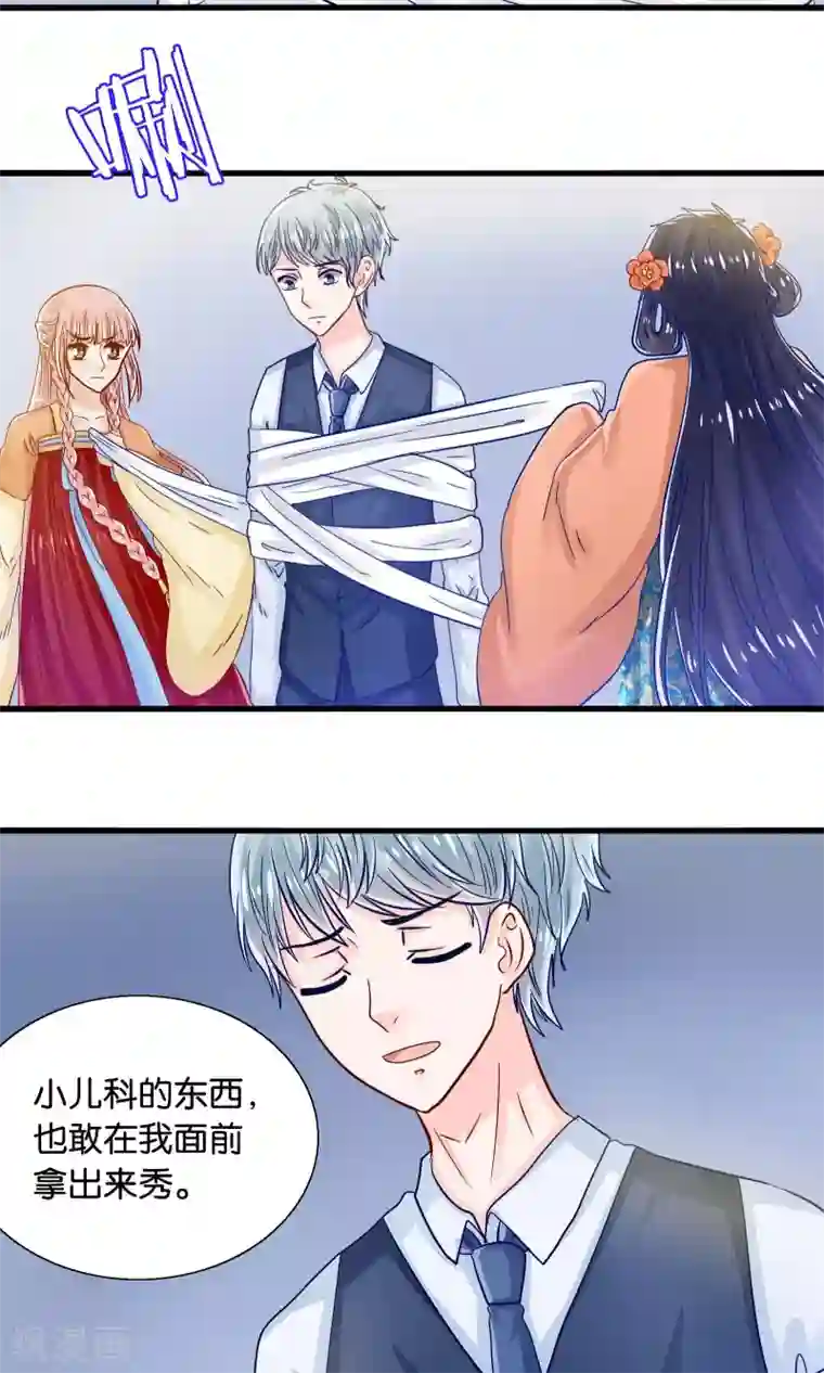 我被国宝盯上了第36话 就是他，捆仙索！