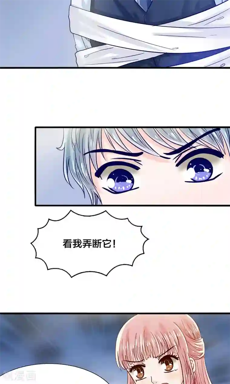 我被国宝盯上了第36话 就是他，捆仙索！