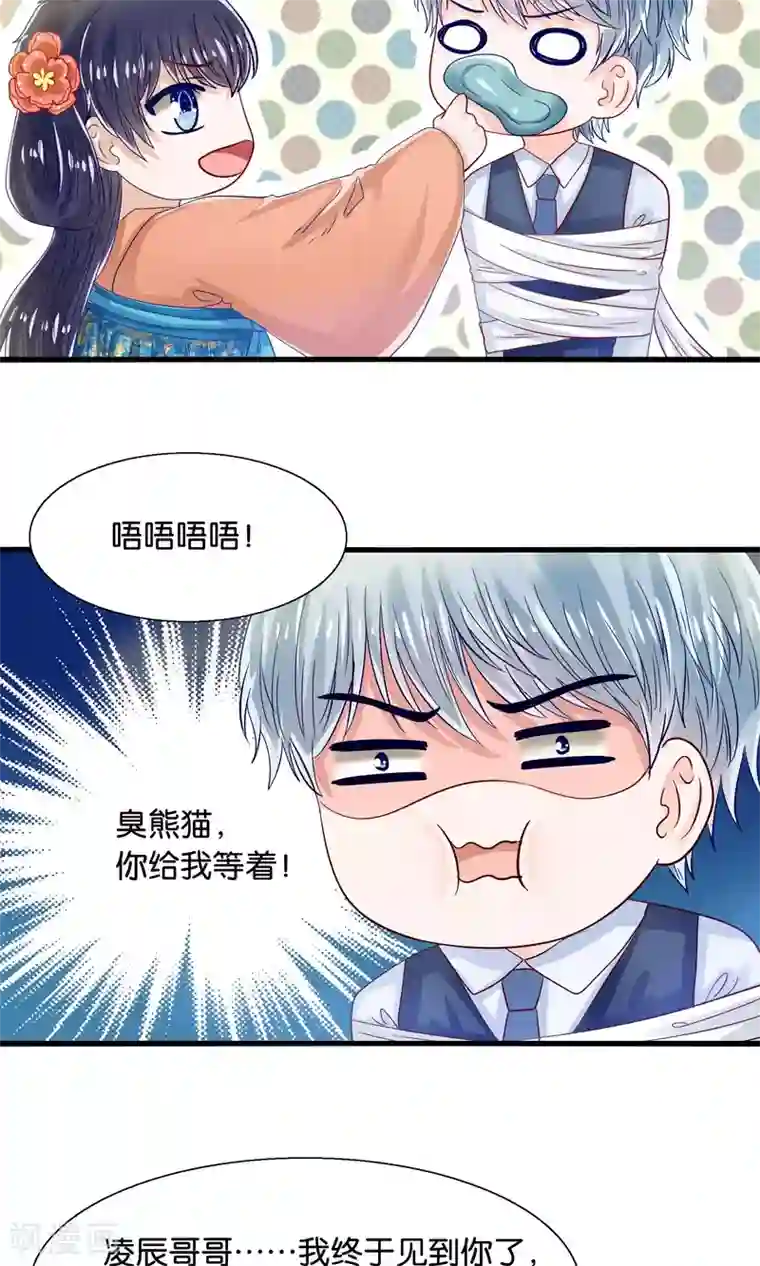 我被国宝盯上了第36话 就是他，捆仙索！