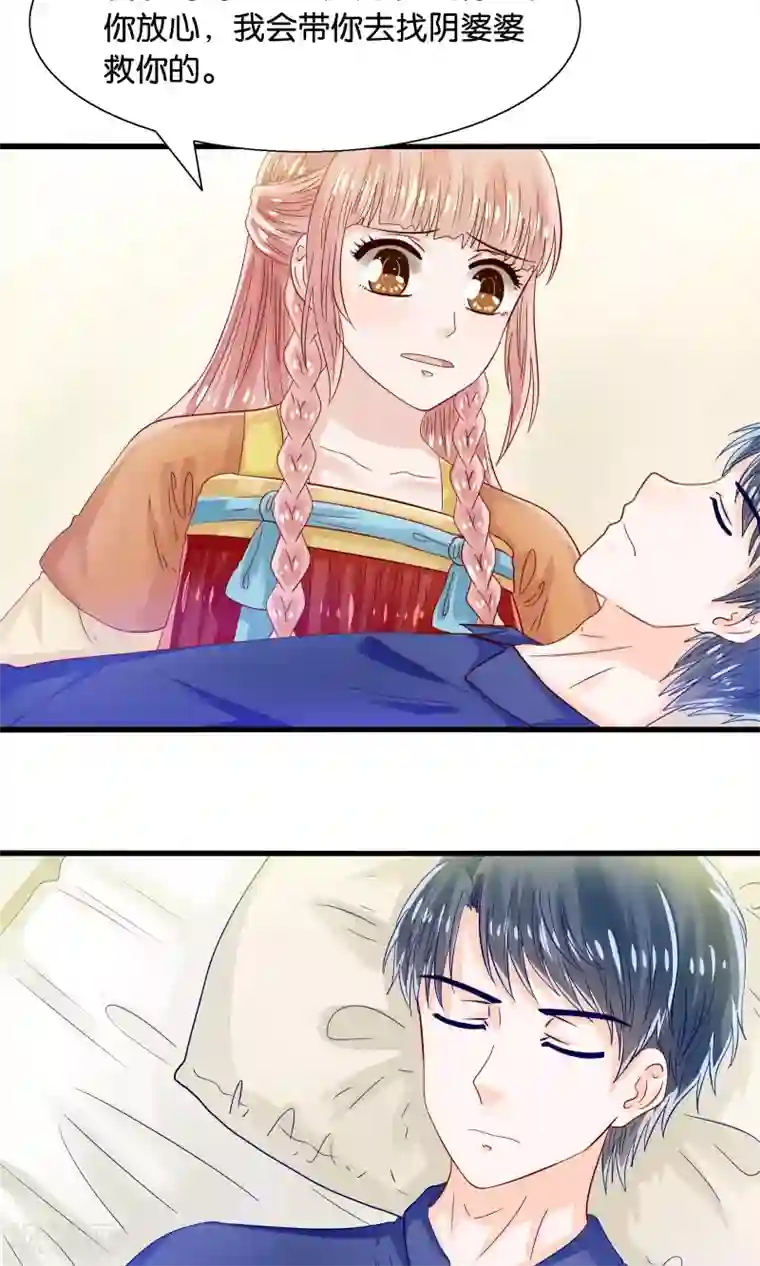 我被国宝盯上了第36话 就是他，捆仙索！