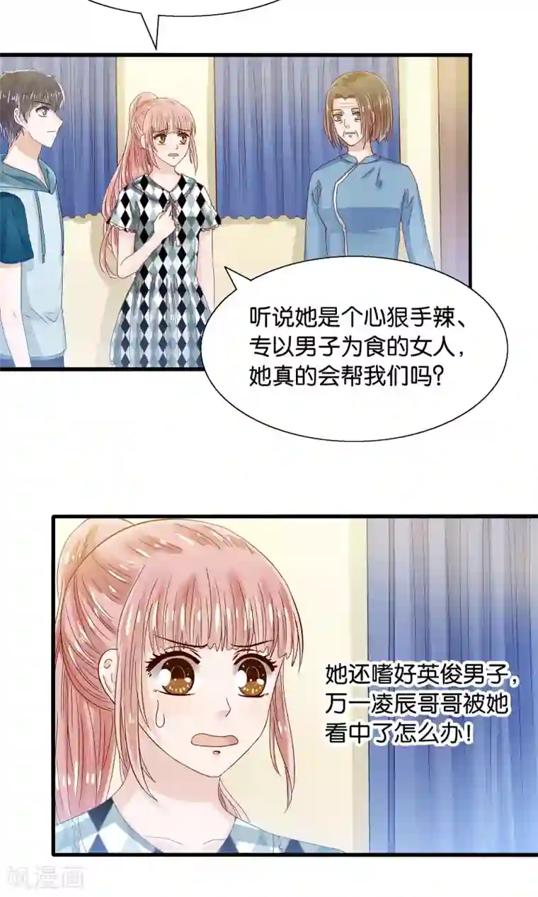 我被国宝盯上了第37话 异河彼岸陌喜