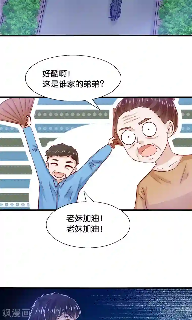 我被国宝盯上了第37话 异河彼岸陌喜