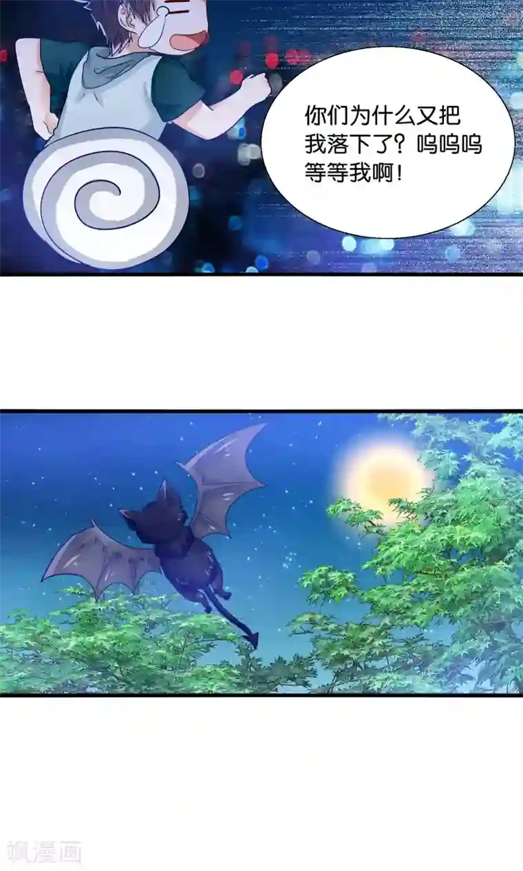 我被国宝盯上了第37话 异河彼岸陌喜