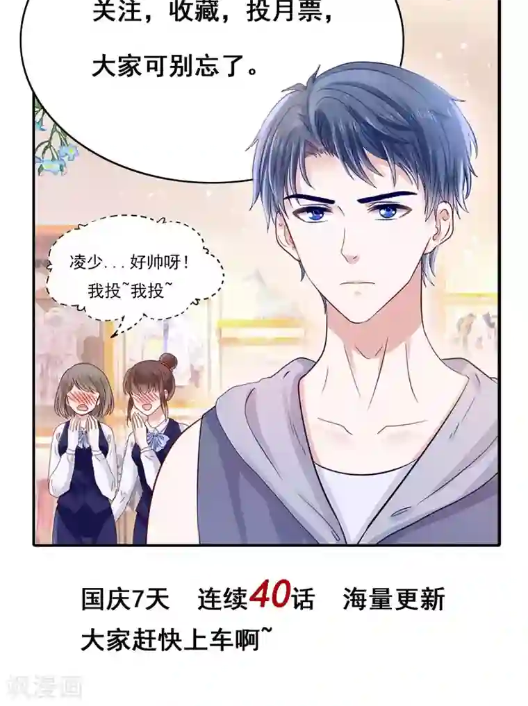 我被国宝盯上了第37话 异河彼岸陌喜