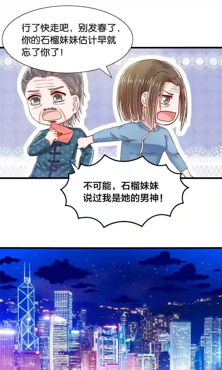 我被国宝盯上了第37话 异河彼岸陌喜