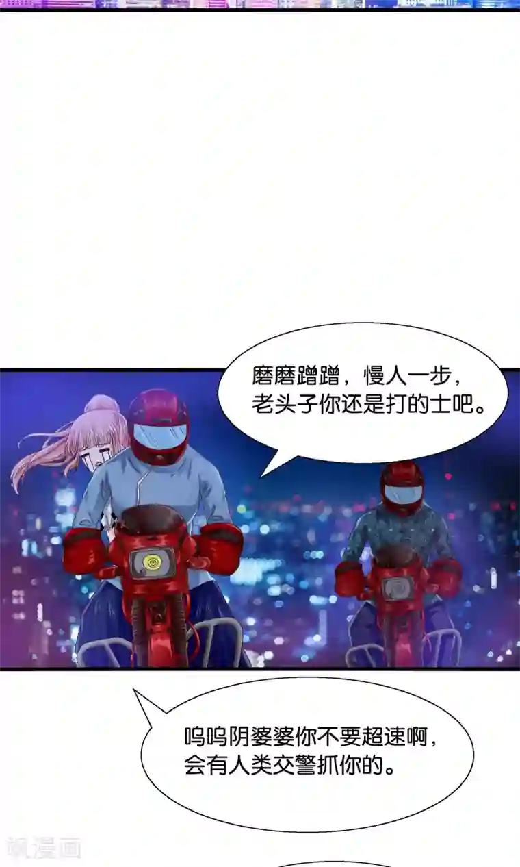 我被国宝盯上了第37话 异河彼岸陌喜