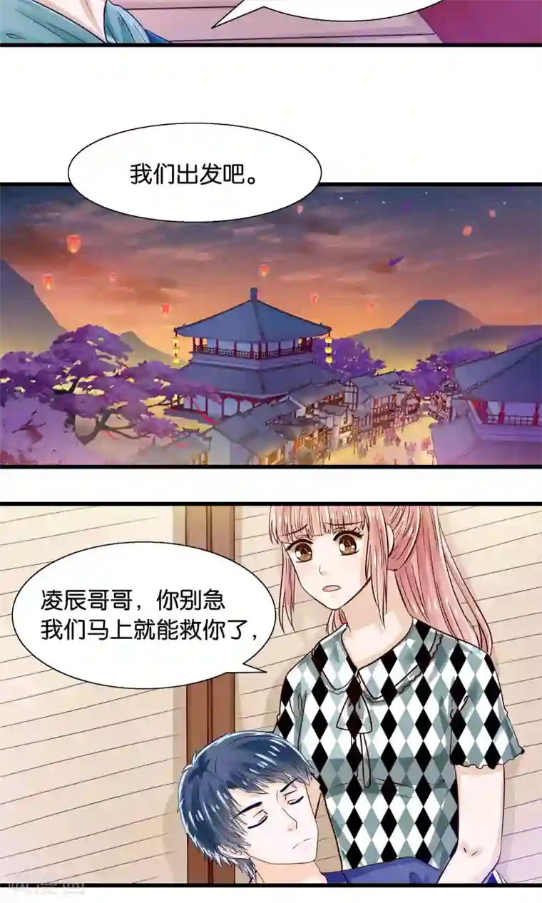 我被国宝盯上了第38话 鬼魅之地