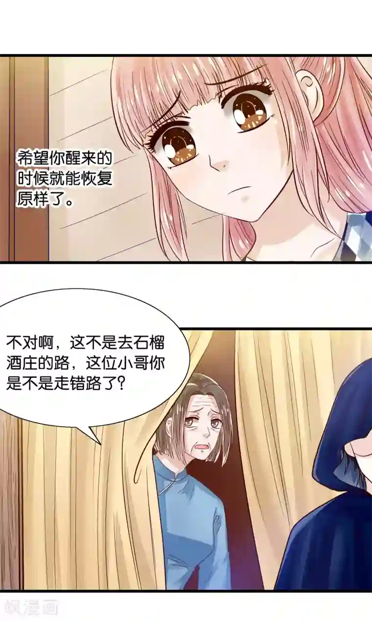 我被国宝盯上了第38话 鬼魅之地