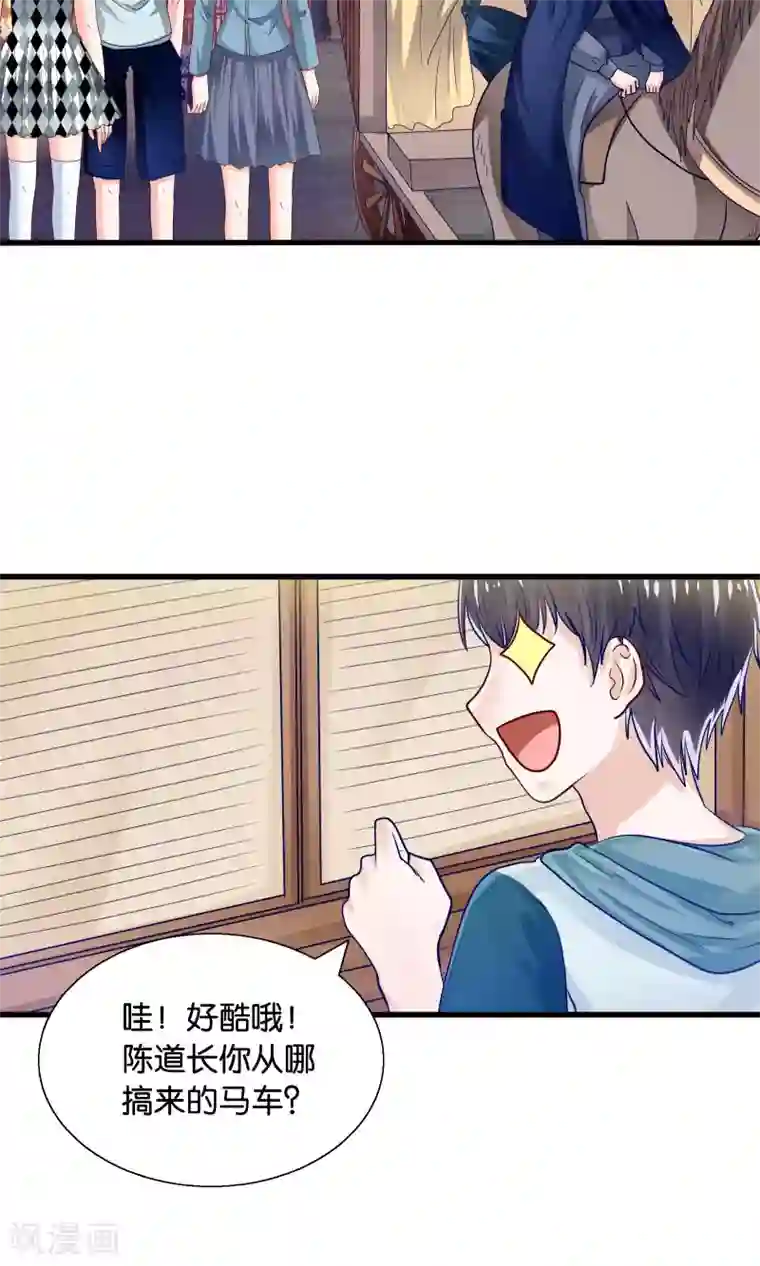 我被国宝盯上了第38话 鬼魅之地