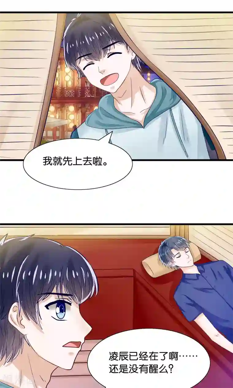 我被国宝盯上了第38话 鬼魅之地