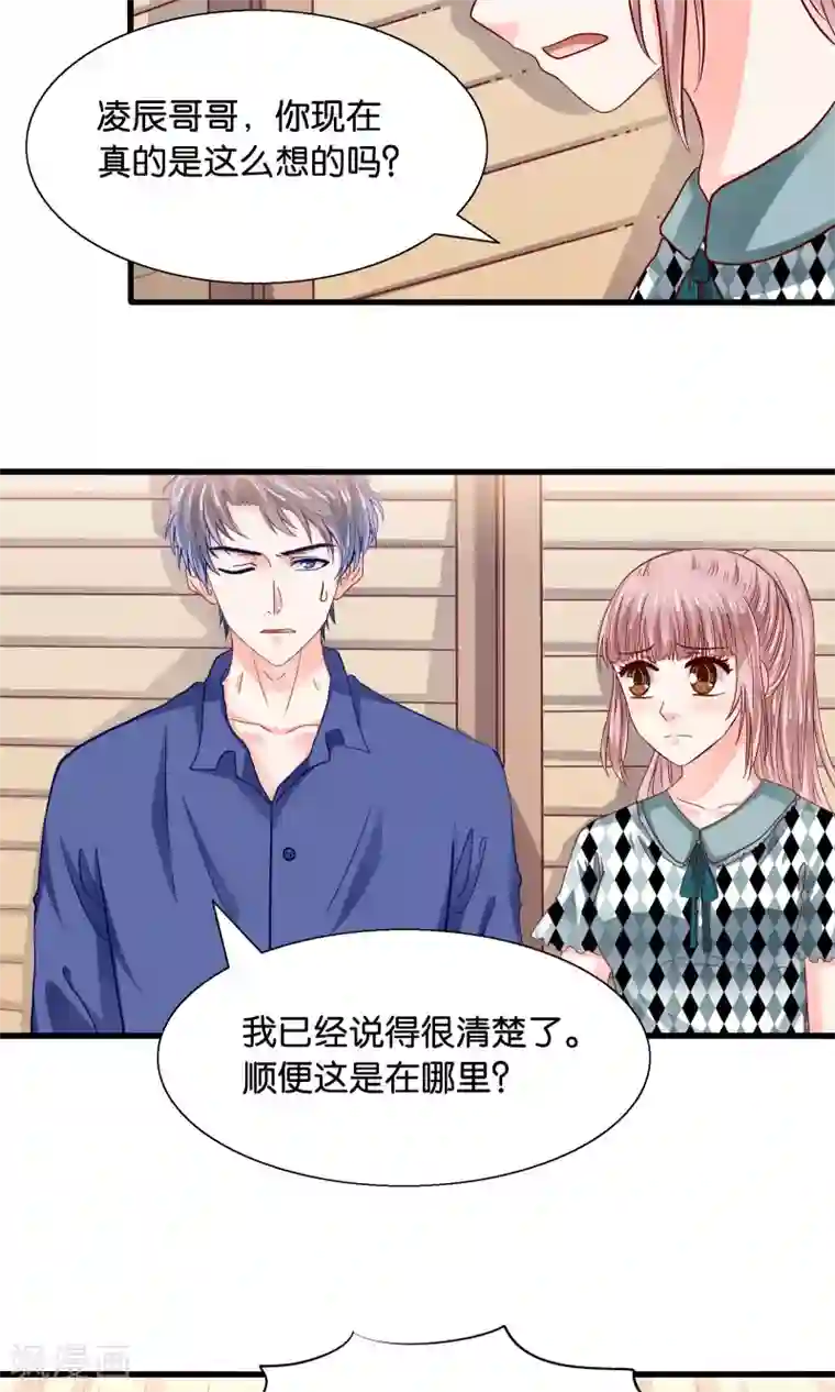 我被国宝盯上了第39话 索魂车上鬼魅生