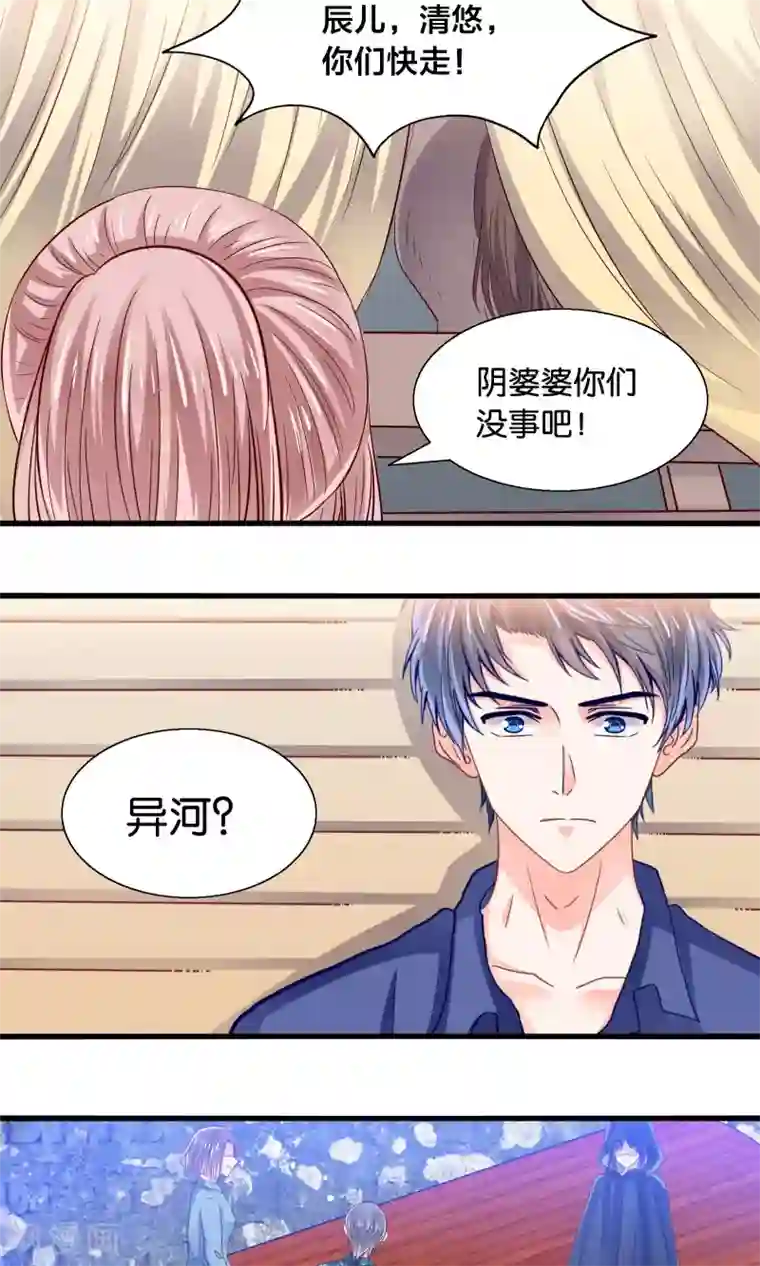 我被国宝盯上了第39话 索魂车上鬼魅生