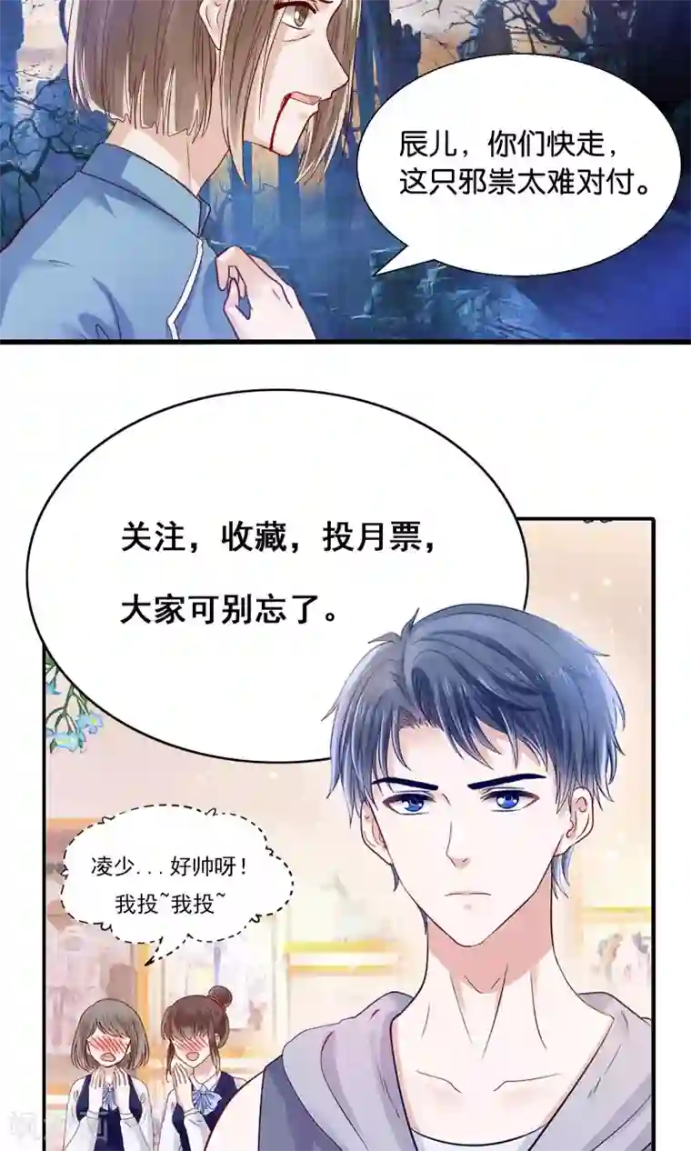 我被国宝盯上了第39话 索魂车上鬼魅生