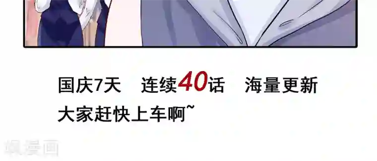 我被国宝盯上了第39话 索魂车上鬼魅生