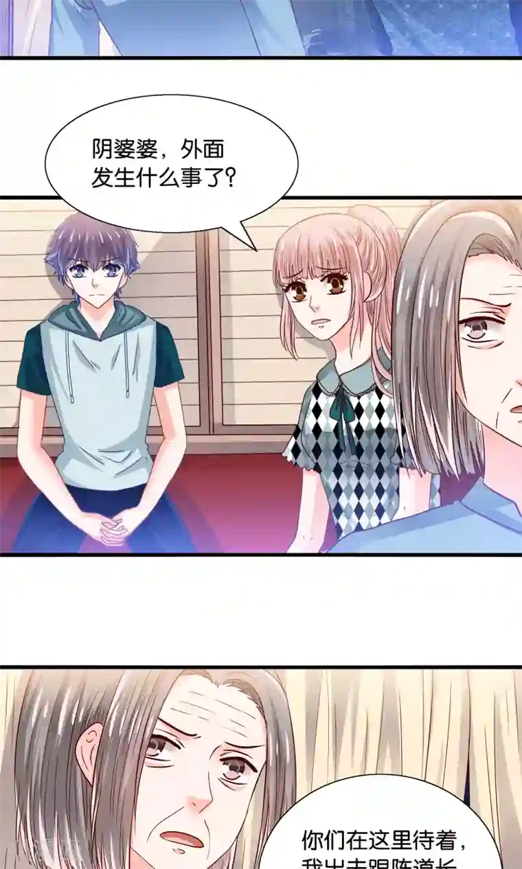 我被国宝盯上了第39话 索魂车上鬼魅生