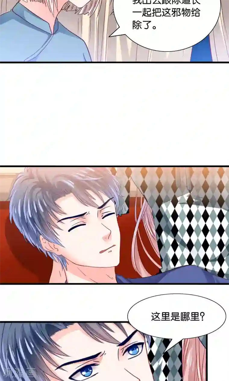 我被国宝盯上了第39话 索魂车上鬼魅生