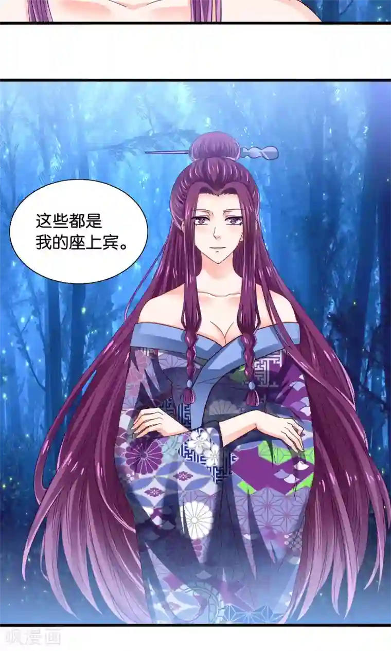 我被国宝盯上了第40话 石榴夫人