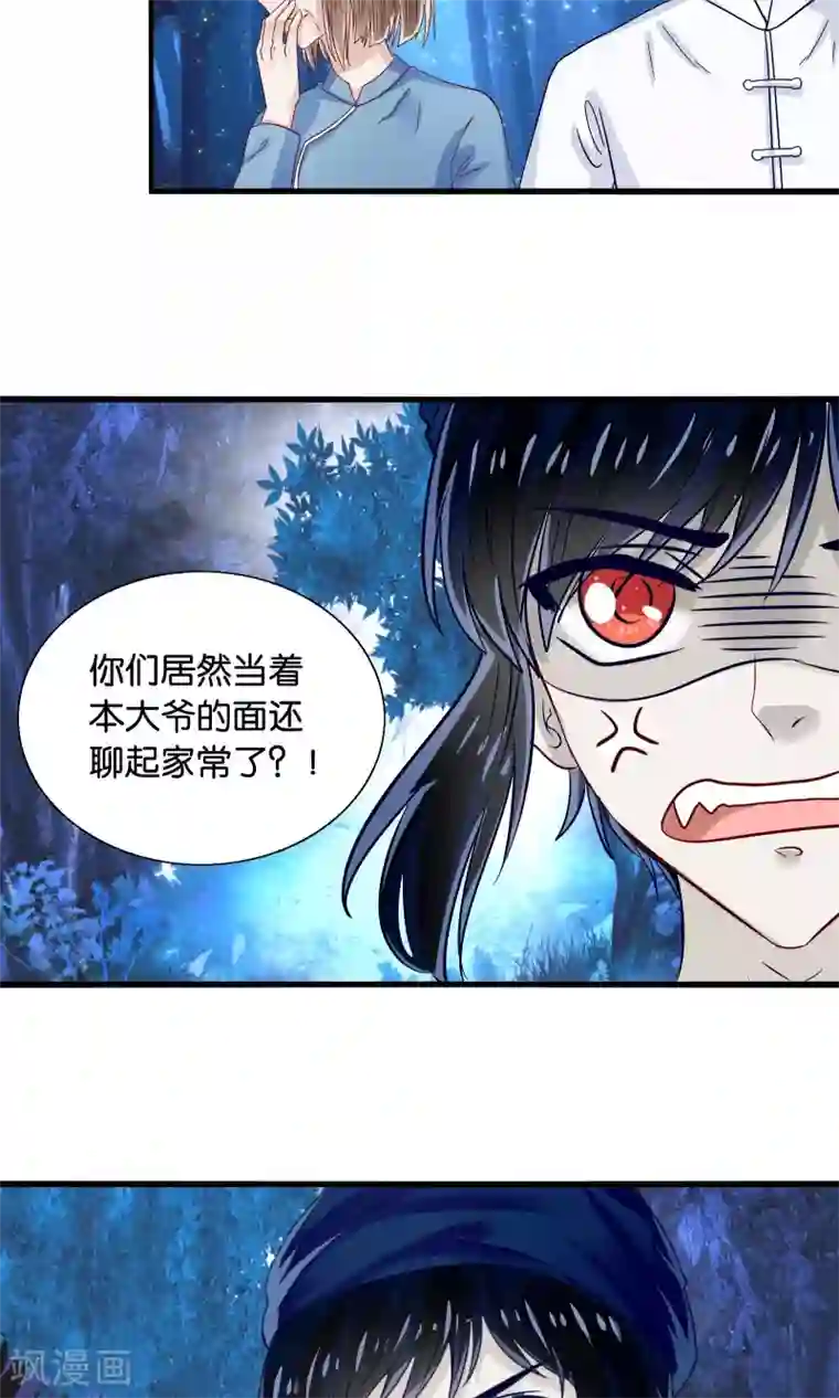 我被国宝盯上了第40话 石榴夫人