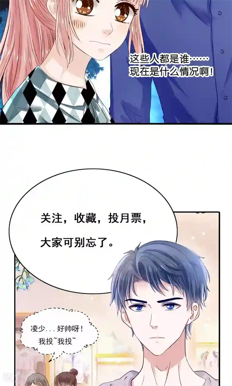 我被国宝盯上了第40话 石榴夫人