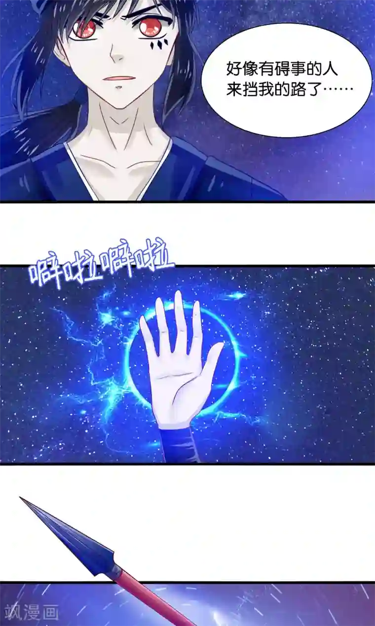 我被国宝盯上了第40话 石榴夫人