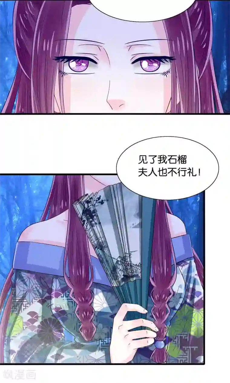 我被国宝盯上了第41话 悬崖上的马车