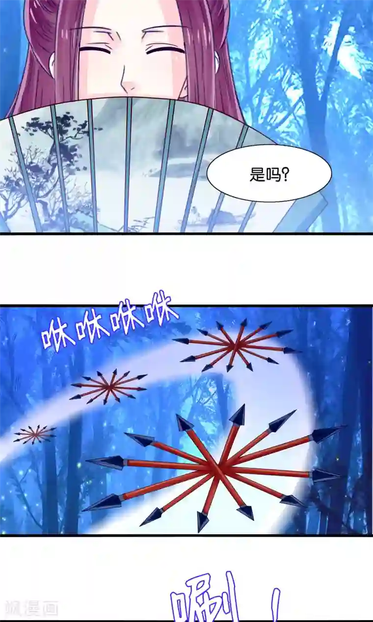 我被国宝盯上了第41话 悬崖上的马车