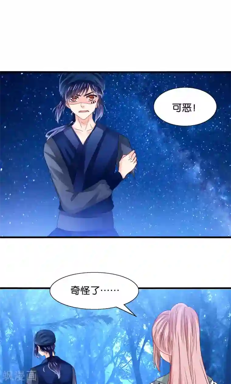 我被国宝盯上了第41话 悬崖上的马车