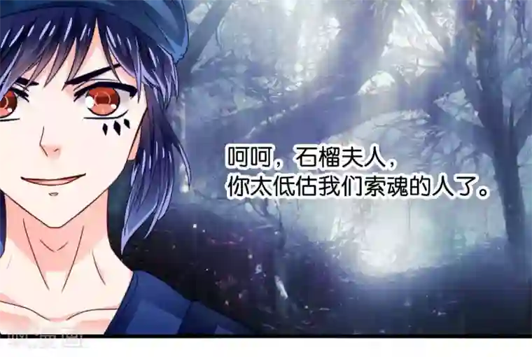 我被国宝盯上了第41话 悬崖上的马车