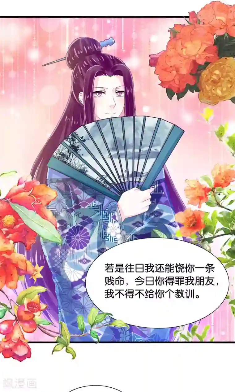 我被国宝盯上了第41话 悬崖上的马车