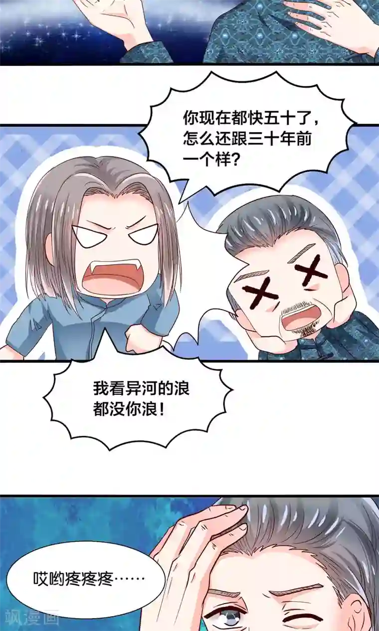 我被国宝盯上了第41话 悬崖上的马车